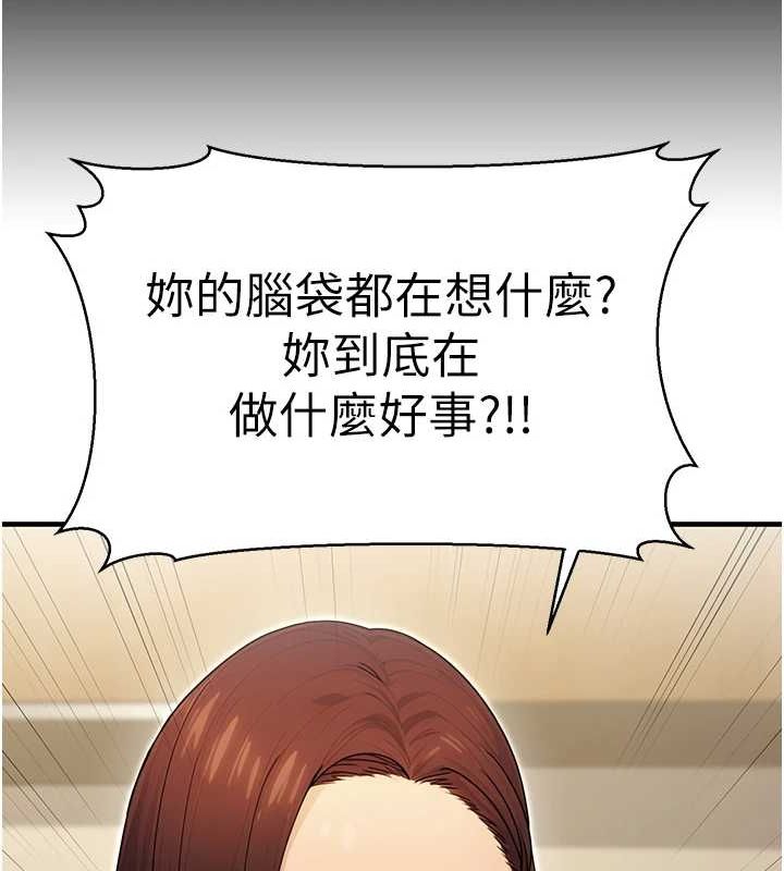 《公務員的桃色副業》漫画 第10話-妳在當直播主嗎!?