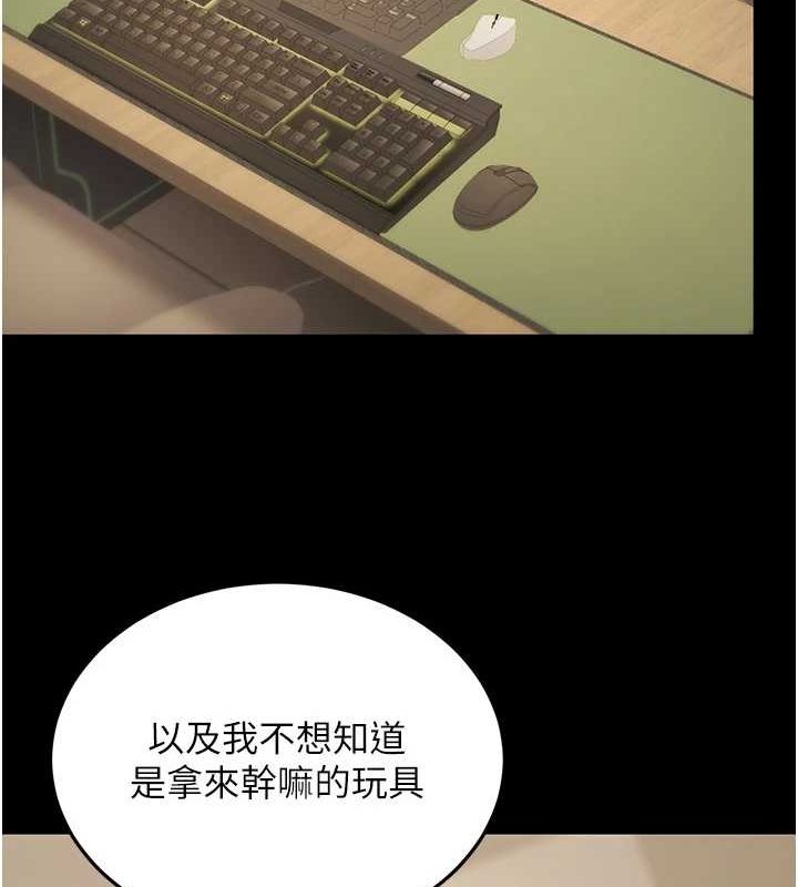 《公務員的桃色副業》漫画 第10話-妳在當直播主嗎!?