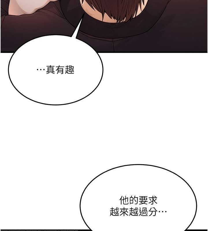 《公務員的桃色副業》漫画 第10話-妳在當直播主嗎!?