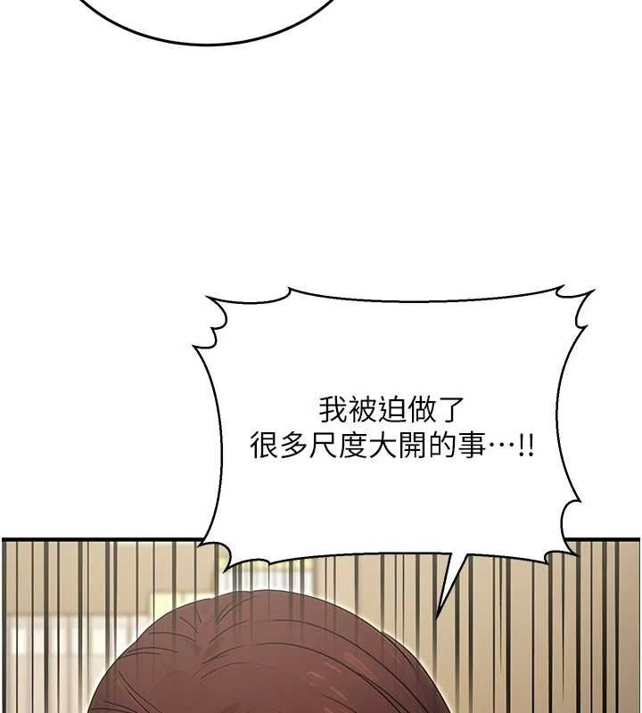 《公務員的桃色副業》漫画 第10話-妳在當直播主嗎!?