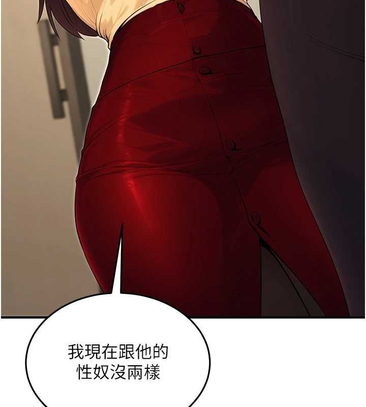 《公務員的桃色副業》漫画 第10話-妳在當直播主嗎!?