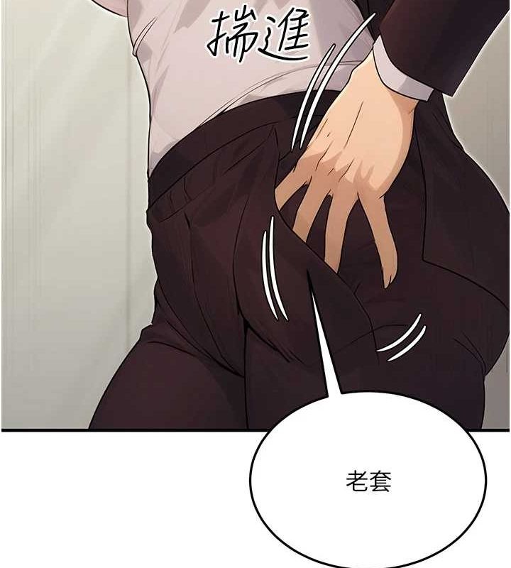 《公務員的桃色副業》漫画 第10話-妳在當直播主嗎!?