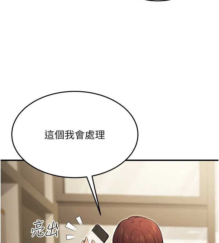 《公務員的桃色副業》漫画 第10話-妳在當直播主嗎!?