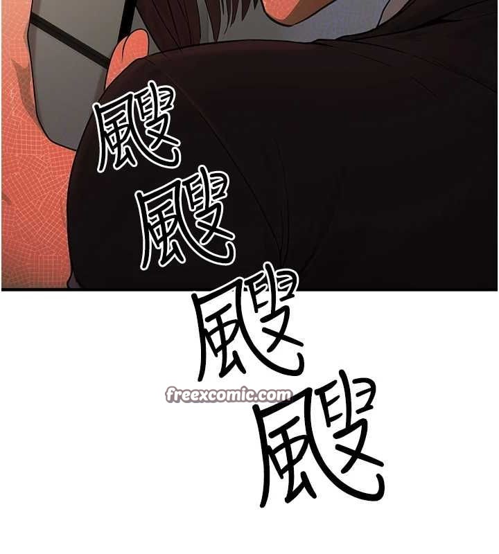 《公務員的桃色副業》漫画 第10話-妳在當直播主嗎!?