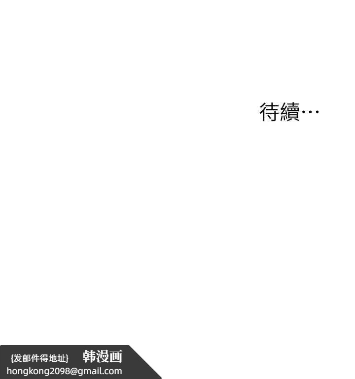 《公務員的桃色副業》漫画 第10話-妳在當直播主嗎!?