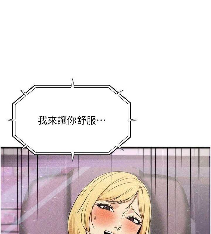 《公務員的桃色副業》漫画 第11話-偷偷在家意淫學長
