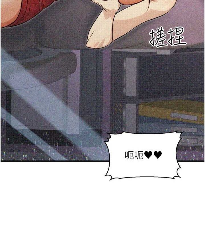 《公務員的桃色副業》漫画 第11話-偷偷在家意淫學長