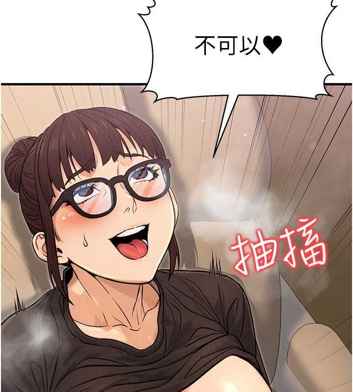 《公務員的桃色副業》漫画 第11話-偷偷在家意淫學長