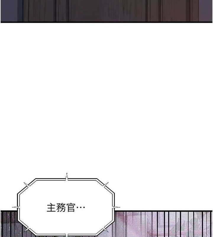 《公務員的桃色副業》漫画 第11話-偷偷在家意淫學長