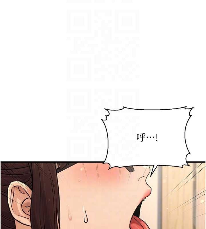 《公務員的桃色副業》漫画 第11話-偷偷在家意淫學長