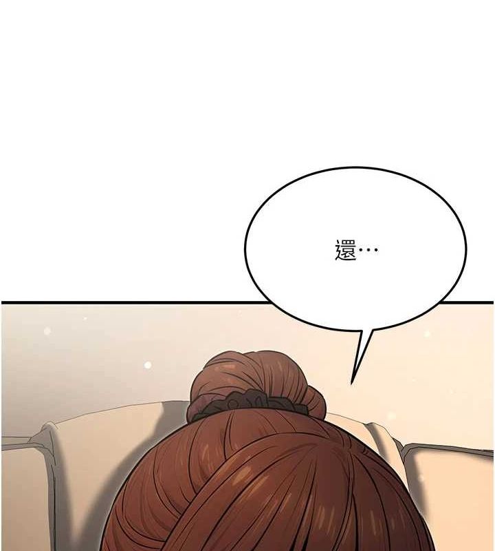 《公務員的桃色副業》漫画 第11話-偷偷在家意淫學長