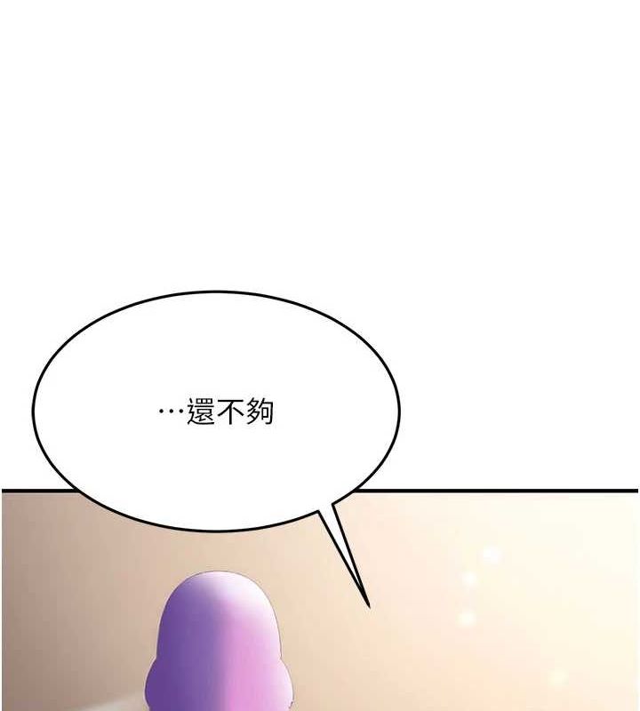 《公務員的桃色副業》漫画 第11話-偷偷在家意淫學長