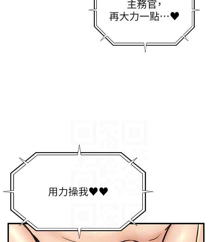 《公務員的桃色副業》漫画 第11話-偷偷在家意淫學長