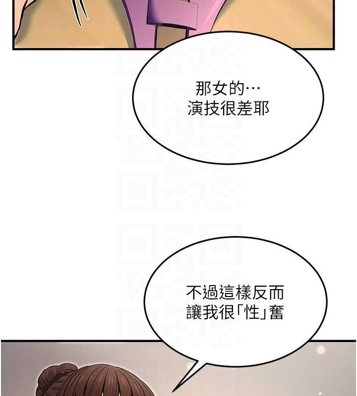 《公務員的桃色副業》漫画 第11話-偷偷在家意淫學長