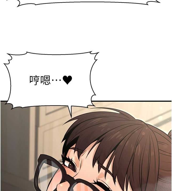 《公務員的桃色副業》漫画 第11話-偷偷在家意淫學長