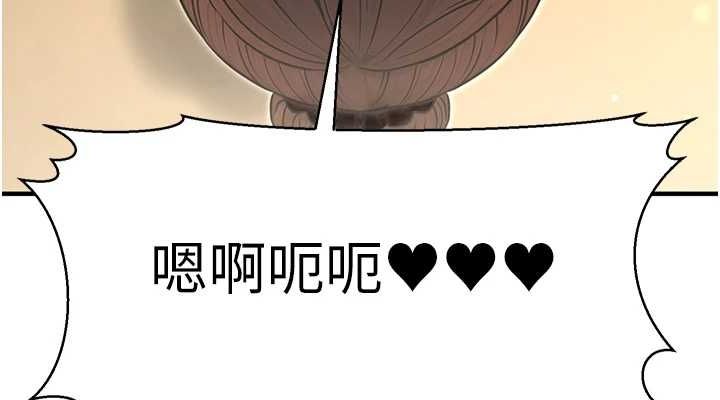 《公務員的桃色副業》漫画 第11話-偷偷在家意淫學長