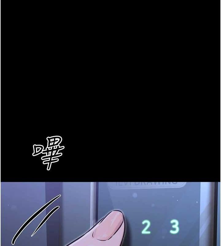 《公務員的桃色副業》漫画 第11話-偷偷在家意淫學長