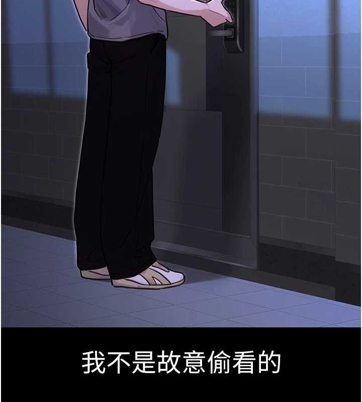 《公務員的桃色副業》漫画 第11話-偷偷在家意淫學長