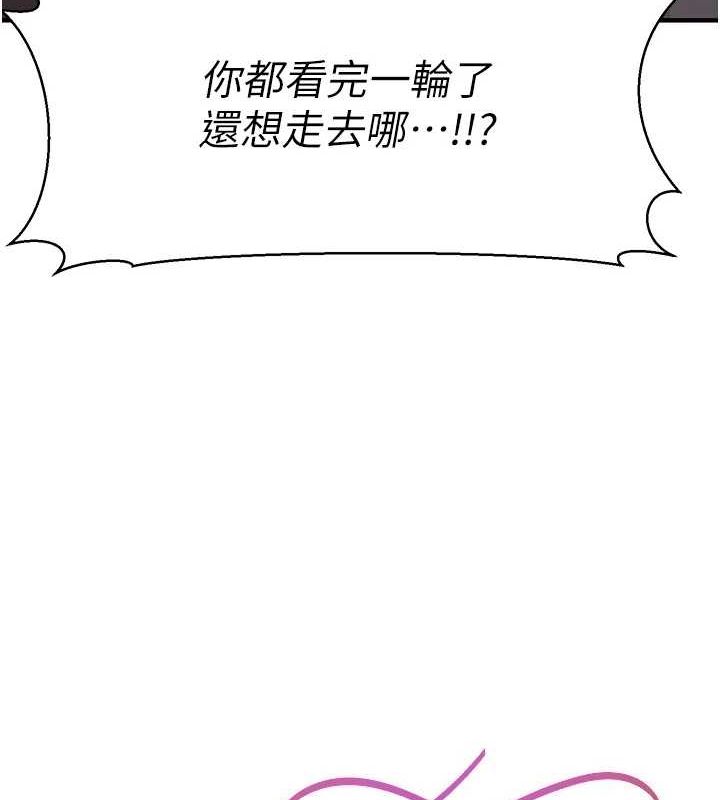 《公務員的桃色副業》漫画 第11話-偷偷在家意淫學長