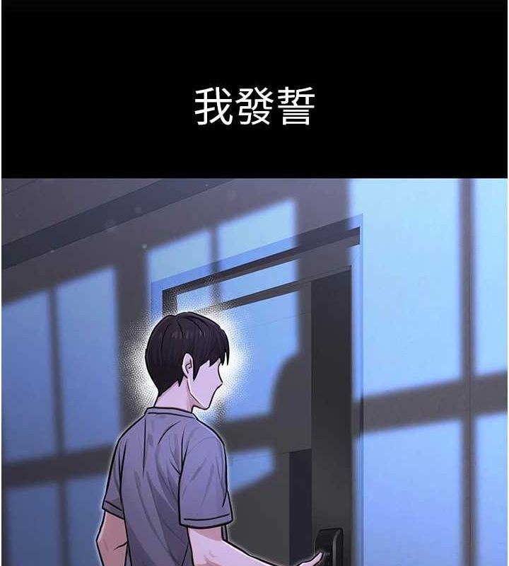 《公務員的桃色副業》漫画 第11話-偷偷在家意淫學長