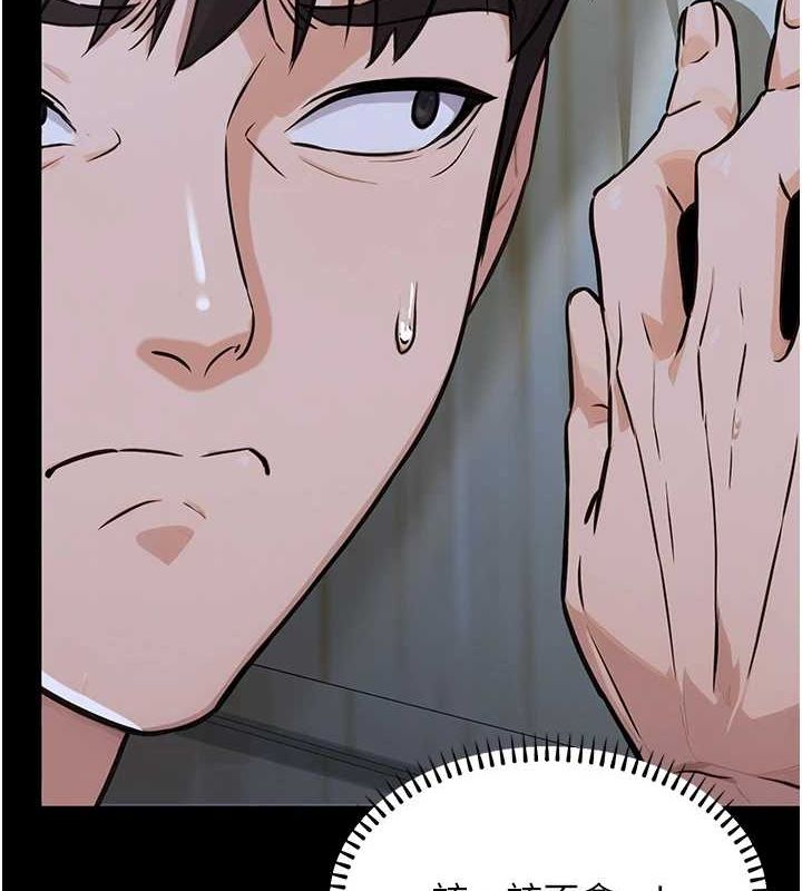 《公務員的桃色副業》漫画 第11話-偷偷在家意淫學長