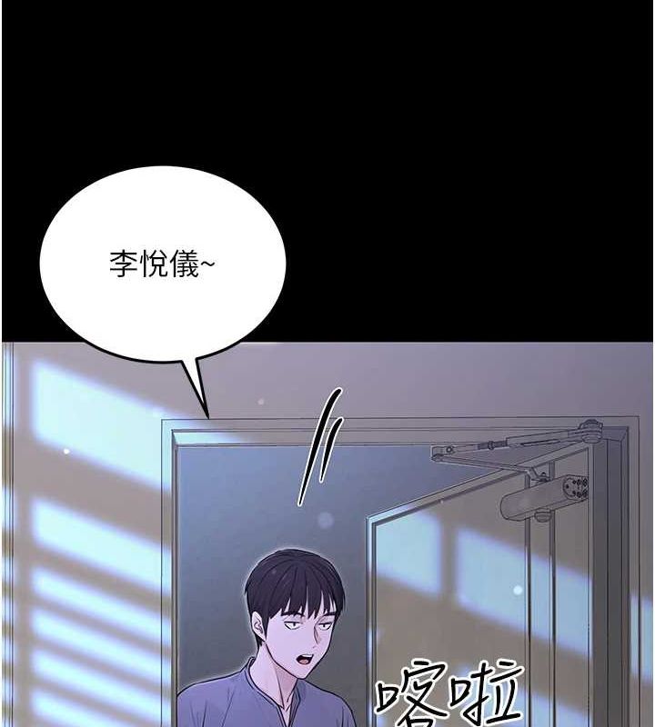 《公務員的桃色副業》漫画 第11話-偷偷在家意淫學長