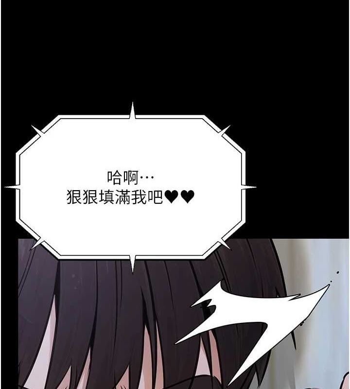 《公務員的桃色副業》漫画 第11話-偷偷在家意淫學長