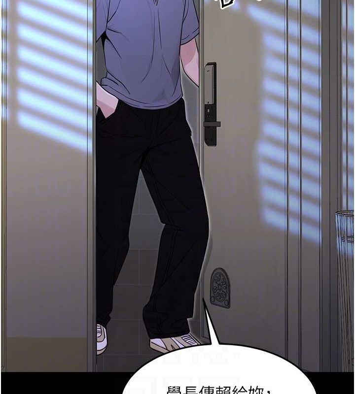 《公務員的桃色副業》漫画 第11話-偷偷在家意淫學長