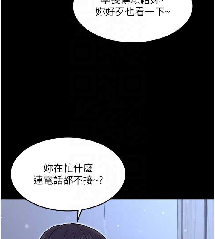 《公務員的桃色副業》漫画 第11話-偷偷在家意淫學長