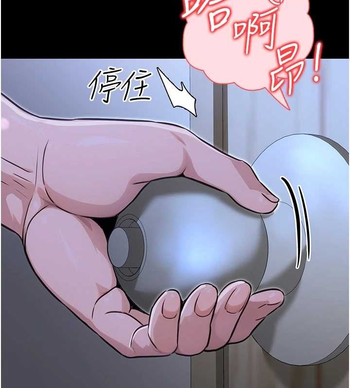 《公務員的桃色副業》漫画 第11話-偷偷在家意淫學長