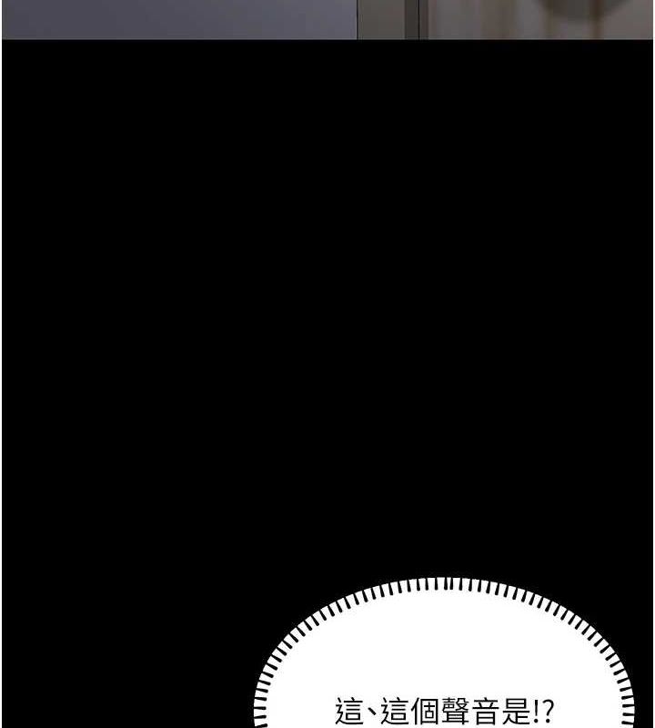 《公務員的桃色副業》漫画 第11話-偷偷在家意淫學長