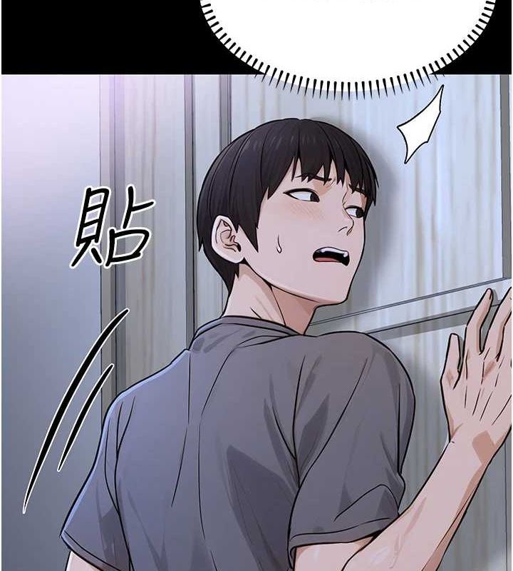 《公務員的桃色副業》漫画 第11話-偷偷在家意淫學長