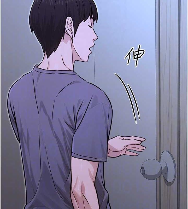 《公務員的桃色副業》漫画 第11話-偷偷在家意淫學長