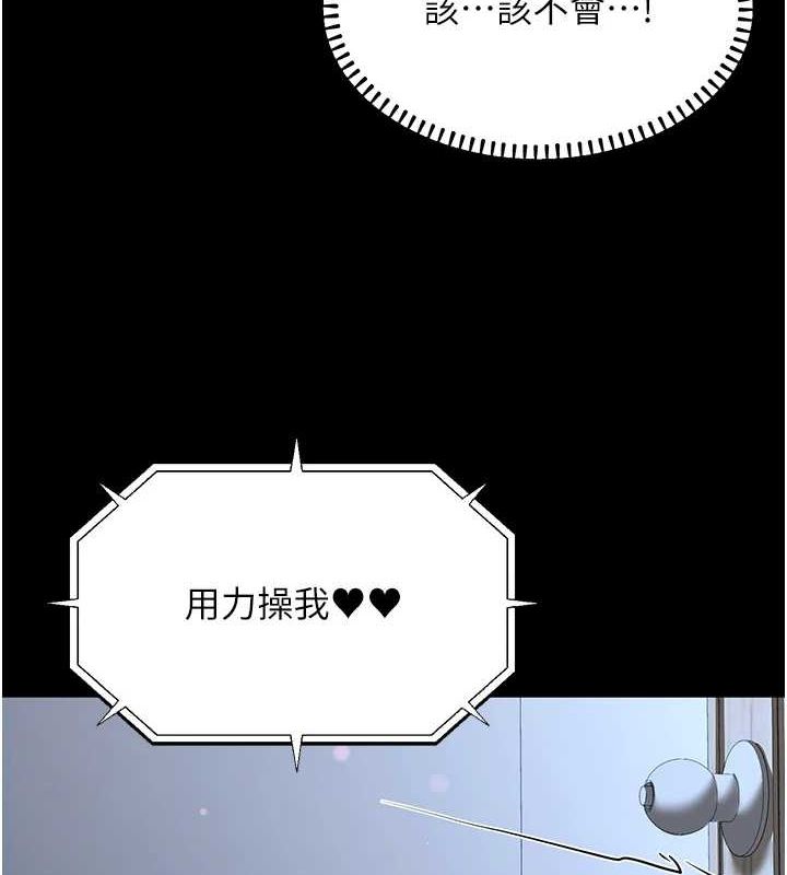 《公務員的桃色副業》漫画 第11話-偷偷在家意淫學長