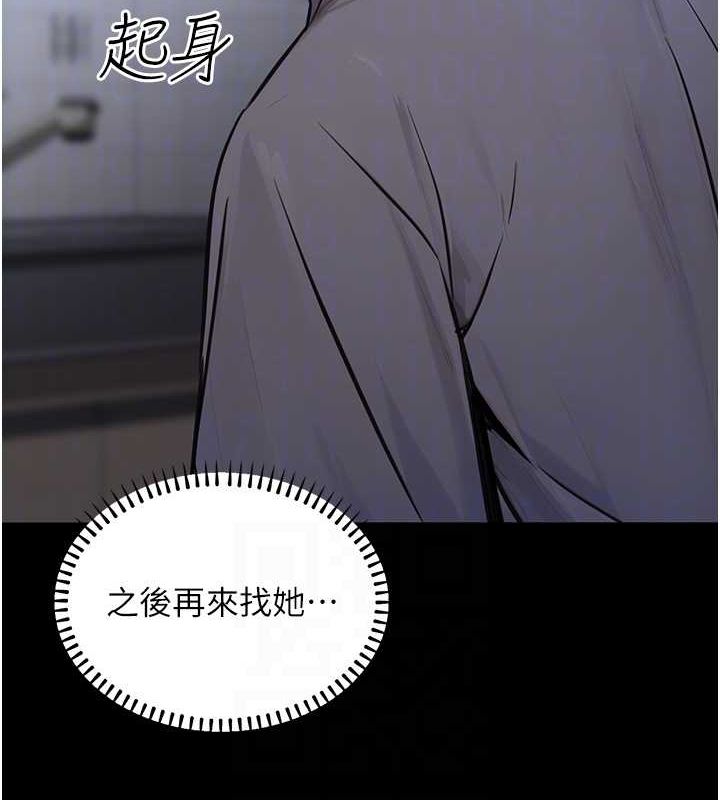 《公務員的桃色副業》漫画 第11話-偷偷在家意淫學長