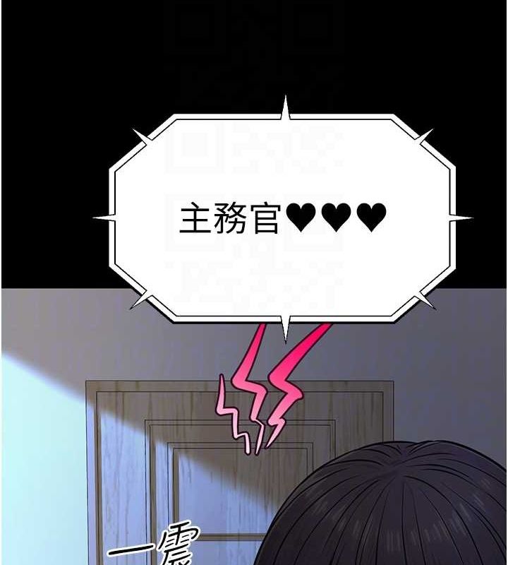 《公務員的桃色副業》漫画 第11話-偷偷在家意淫學長