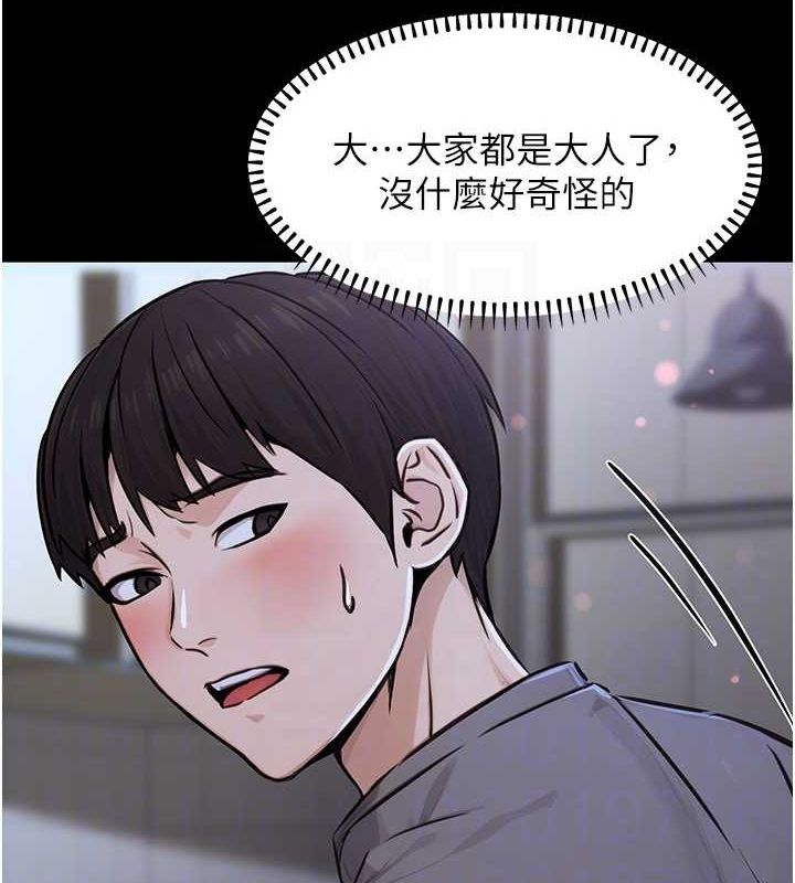 《公務員的桃色副業》漫画 第11話-偷偷在家意淫學長