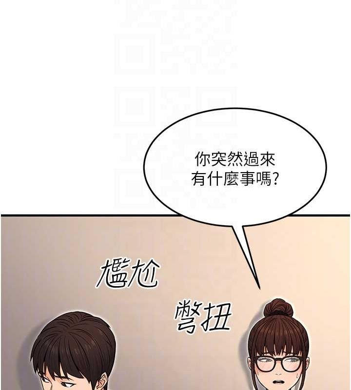 《公務員的桃色副業》漫画 第11話-偷偷在家意淫學長