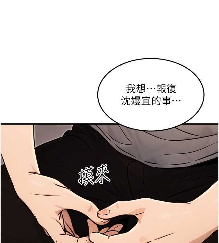《公務員的桃色副業》漫画 第11話-偷偷在家意淫學長