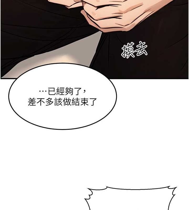 《公務員的桃色副業》漫画 第11話-偷偷在家意淫學長