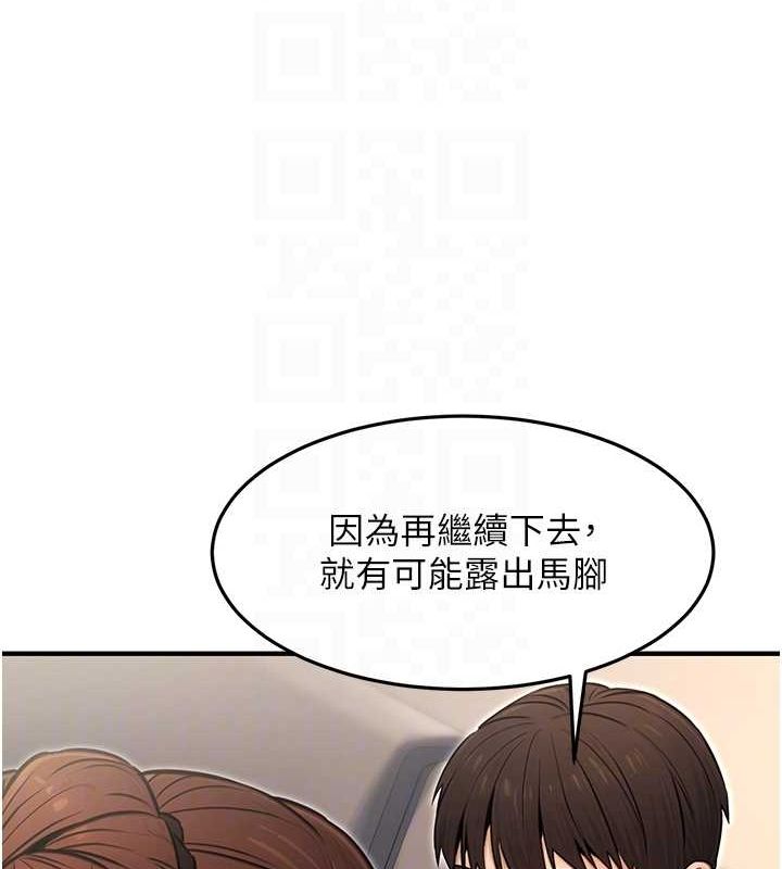 《公務員的桃色副業》漫画 第11話-偷偷在家意淫學長