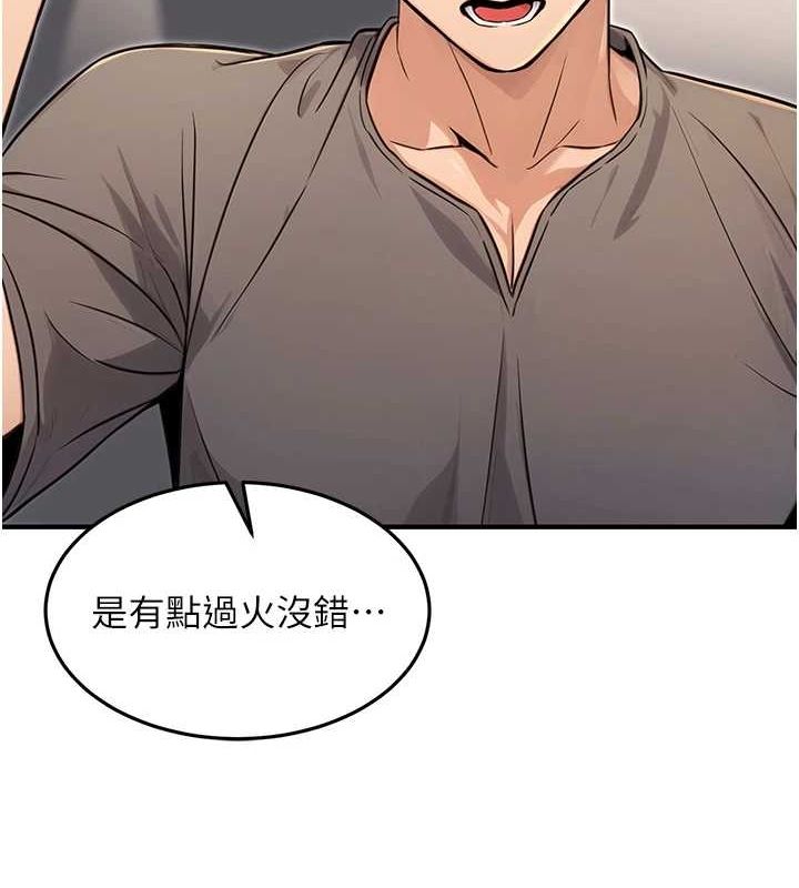 《公務員的桃色副業》漫画 第11話-偷偷在家意淫學長