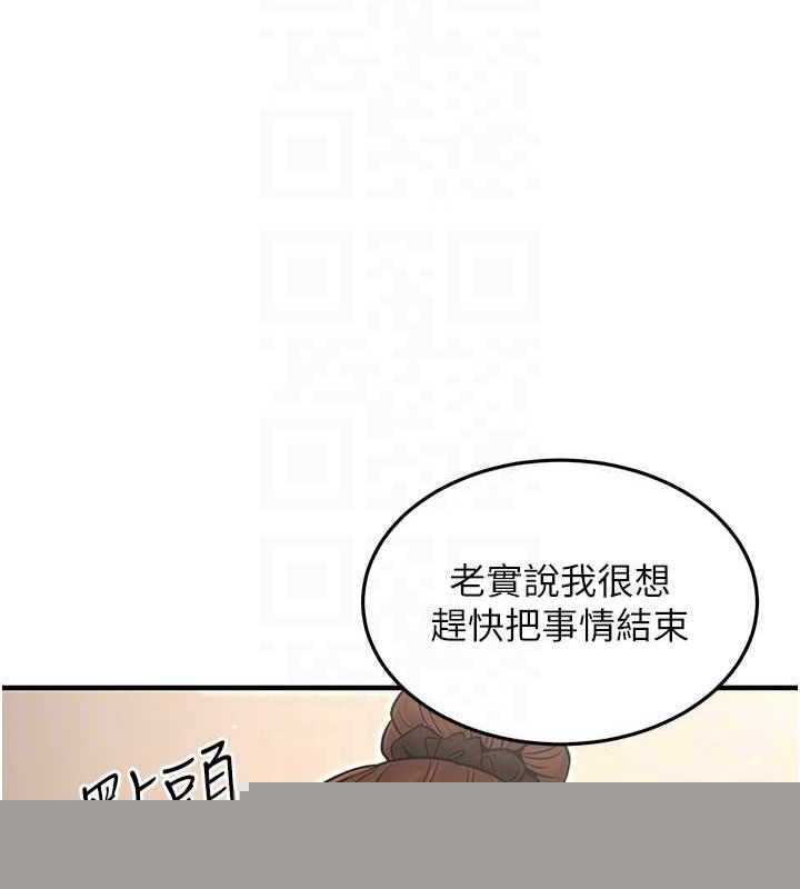 《公務員的桃色副業》漫画 第11話-偷偷在家意淫學長