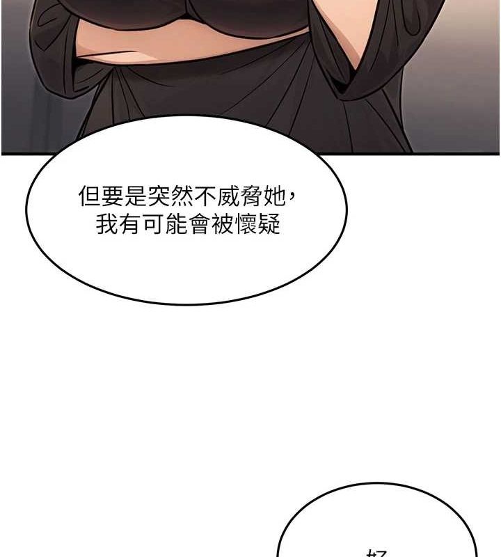 《公務員的桃色副業》漫画 第11話-偷偷在家意淫學長
