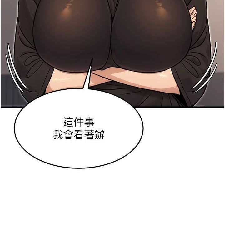 《公務員的桃色副業》漫画 第11話-偷偷在家意淫學長