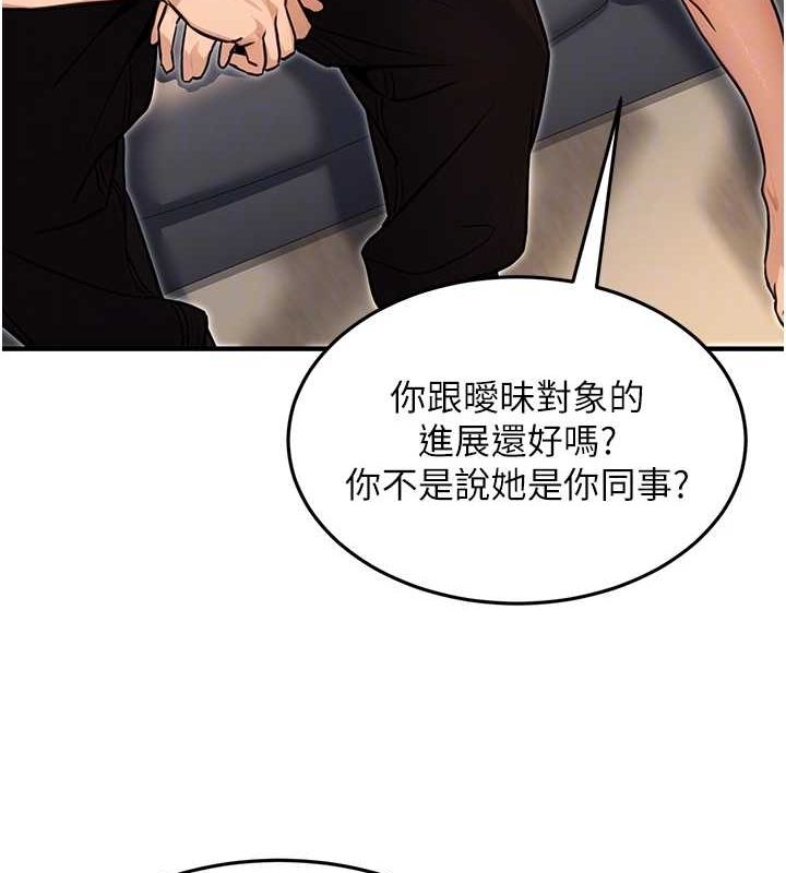 《公務員的桃色副業》漫画 第11話-偷偷在家意淫學長