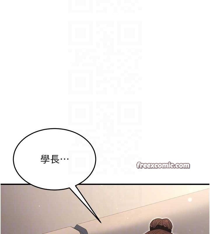 《公務員的桃色副業》漫画 第11話-偷偷在家意淫學長