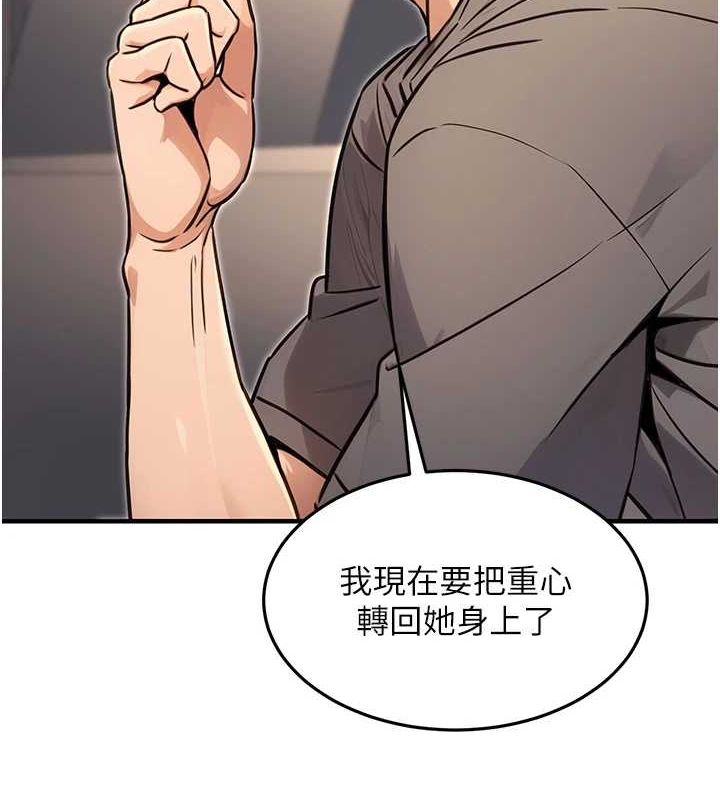 《公務員的桃色副業》漫画 第11話-偷偷在家意淫學長