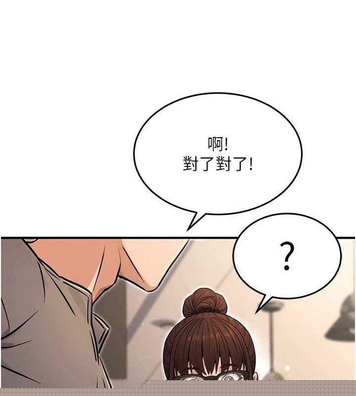《公務員的桃色副業》漫画 第11話-偷偷在家意淫學長