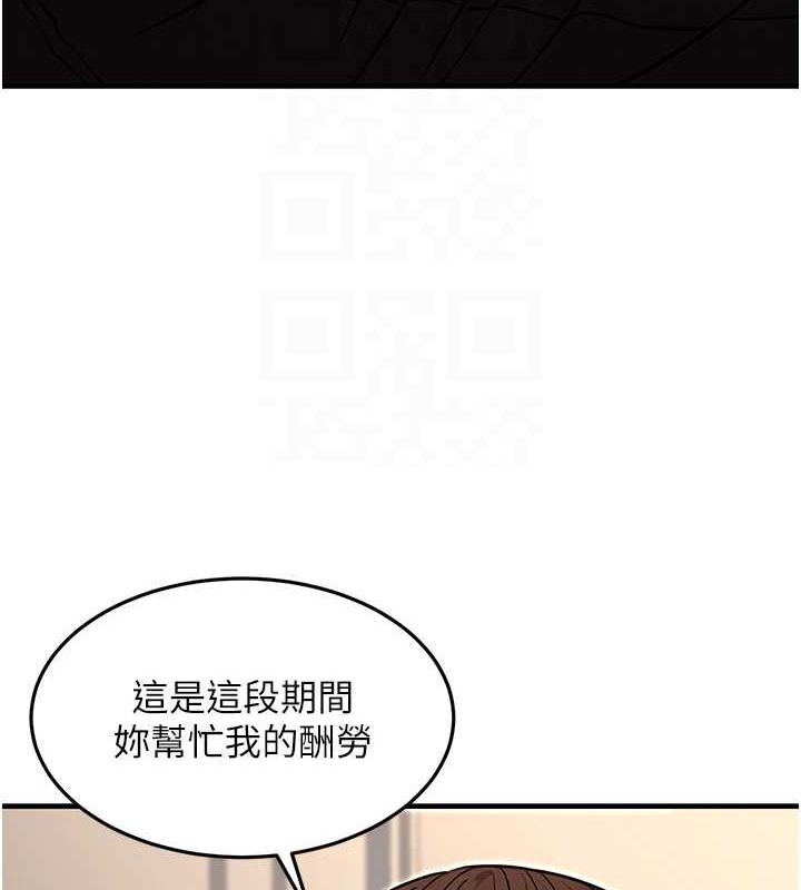 《公務員的桃色副業》漫画 第11話-偷偷在家意淫學長